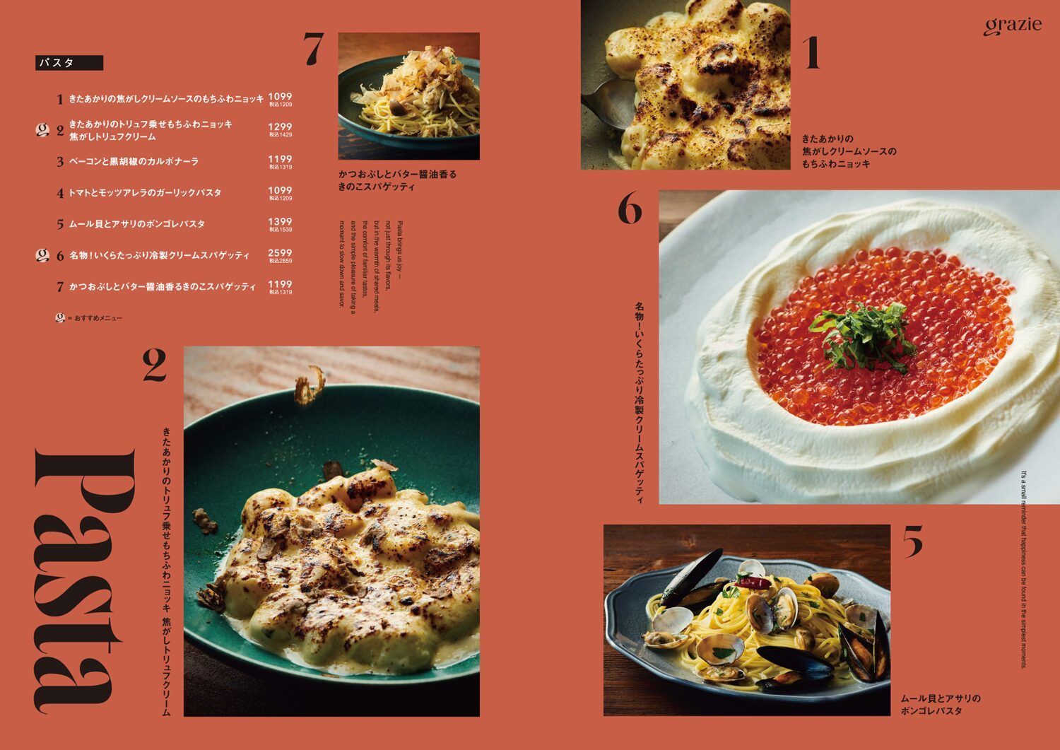 Pasta【パスタ】メニュー。すきの駅徒歩3分。気軽に楽しめる本格イタリアン「ニューイタメシ酒場」がすすきの南4条にオープン。道産食材の旨みと石窯ピザで、グループ宴会や女子会、プライベート利用を彩ります。