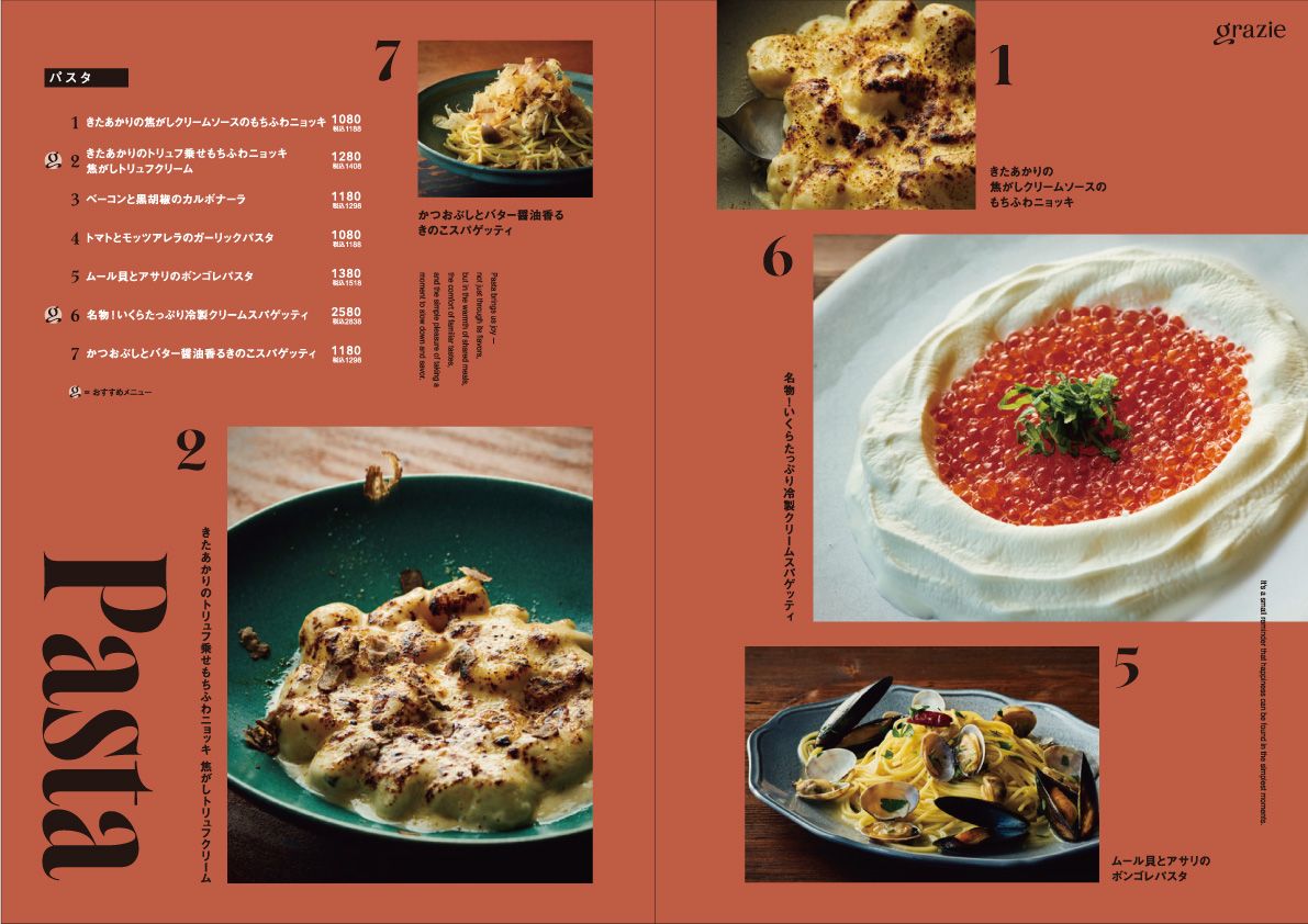 Pasta【パスタ】メニュー。すすきの駅徒歩2分。気軽に楽しめる本格イタリアン「ニューイタメシ酒場」がすすきの南5条にオープン。道産食材の旨みと石窯ピザで、グループ宴会や女子会、プライベート利用を彩ります。