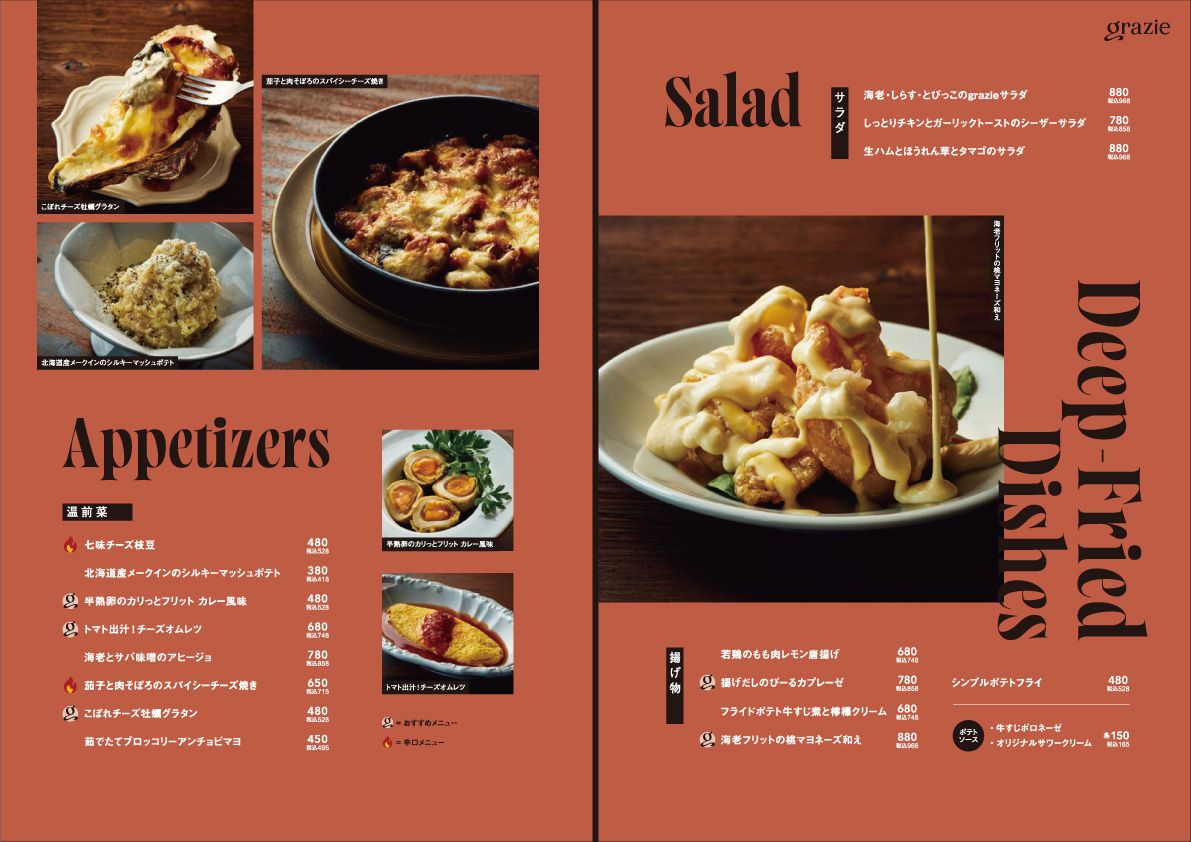 Appetizers【温前菜】、Salad【サラダメ】、Deep-Fried Dishes【揚げ物】ニュー。すすきの南5条に今話題のニューイタメシ酒場が新オープン！すすきの駅徒歩2分、道産食材と焼きたてピザで、飲み会・女子会・各種宴会にぴったり。