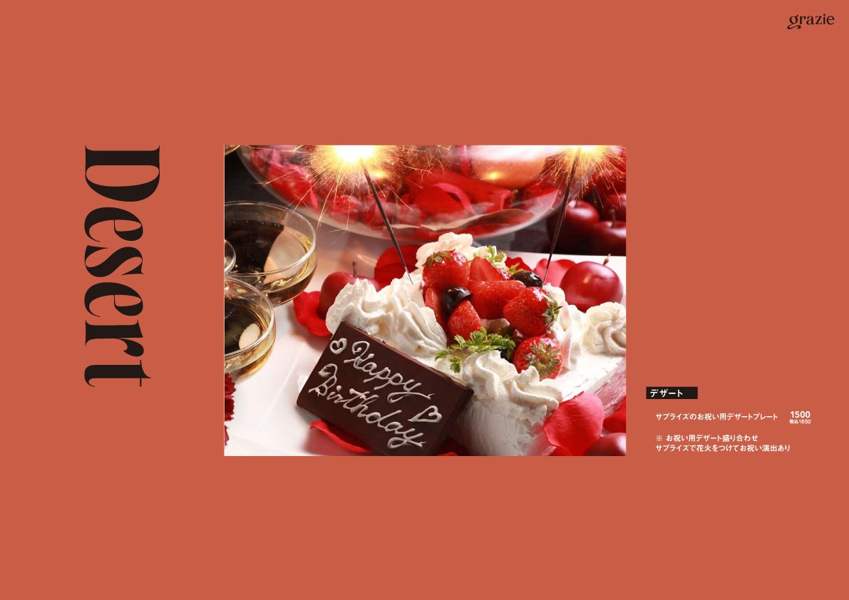 Desert【デザート】メニュー。渋谷駅4分。北海道の人気店「ニューイタメシ酒場」がセンター街にオープン。道産食材の旨みと石窯ピザで、グループ宴会や女子会、プライベート利用を彩ります。