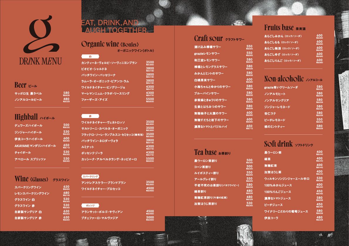Drink【ドリンク】メニュー。すすきの駅徒歩2分。北海道の人気店「ニューイタメシ酒場」がすすきの南5条に新登場。道産食材と窯焼きピザで、飲み会・女子会・プライベート宴会に最適。